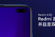 具有双5G功能的小米Redmi K30将于12月在中国推出
