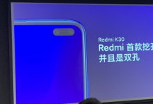 Redmi K30将押注5G和摄像头