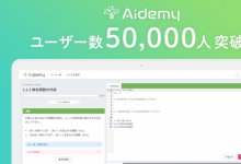 10秒钟内启动的在线AI学习服务Aidemy超过了50000个用户