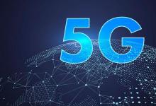 高通预计5G全球部署速度将超过预期