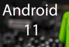 Android 11发行日期以及我们对即将进行的操作系统升级的了解