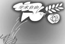 关于全世界尊重学术自由的数据