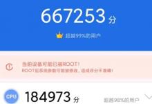 高通骁龙865 Plus在安兔兔上的得分超过650万