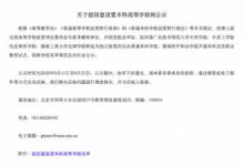 这三所高校将成为独立设置的民办普通本科学校