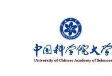 中国科学院大学依旧在本科毕业生深造率上持续领跑