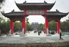 四川大学材料科学与工程学院为本硕博毕业生定制毕业礼物
