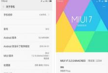 小米的MIUINotes应用程序具有添加任务的功能