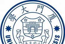 厦门大学今年招生政策有哪些新变化 学校的特色专业有哪些