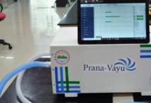 AIIMS瑞诗凯诗与IIT Roorkee合作开发低成本的Prana Vayu呼吸机