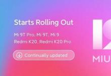 MIUI 12全球稳定更新推出到Mi 9T系列Mi 9和Redmi K20系列