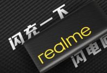 Realme即将在印度推出30W Dart Charge充电宝