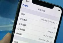 中国用户首次生产具有512GB存储空间的iPhone X