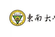 这三所名字听起来特别具有诗意的大学 它们的实力也是十分强劲的