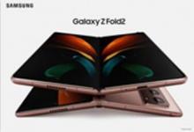 泄露的三星Galaxy Z Fold 2渲染图也为青铜色