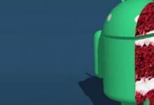 Android 11代号为Red Velvet Cake