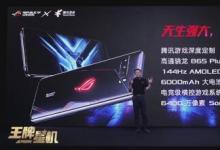 华硕ROG Phone 3在中国推出 起价为3999元人民币