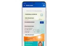 德国公民将能够使用三星的Galaxy S20作为政府ID
