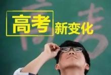 如何提防高考招录陷阱 以免上当受骗造成损失