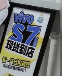 Vivo S7 5G手机随附SDM 765G芯片组和64MP三摄像头设置