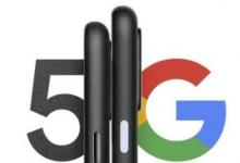 Google Pixel 5可能比预期的更快发布