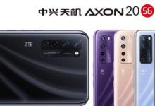 中兴通讯Axon 20 5G的设计揭晓 将提供四种不同的配色