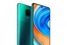 Redmi Note 9 Pro加入了Android Enterprise推荐程序