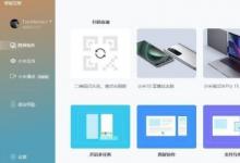 小米设备控制的灵感来自华为多屏协作和Microsoft Your Phone