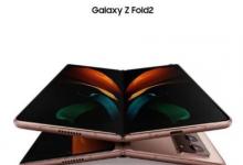 三星Galaxy Z Fold 2更大更好 起价1999美元