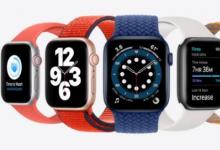 Apple Watch Series 6与更便宜的Watch SE一同发布