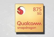 高通Snapdragon 875可能紧随其后的是6nm旗舰级竞争产品Snapdragon 775G
