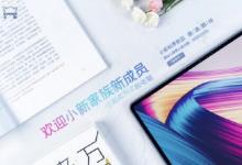联想在中国推出了作为Xiaoxin平板电脑的Tab P11 Pro