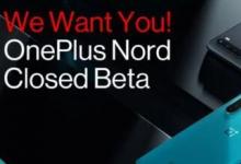 OnePlus开始为OnePlus Nord OxygenOS封闭Beta计划招募测试人员