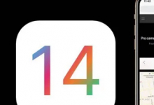 揭示了与iOS14兼容的苹果iPhone列表