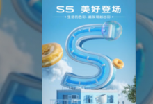 vivo发布了他们即将推出的vivo S5智能手机的预告片