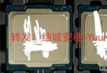 英特尔第11代Rocket Lake台式机CPU