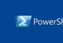 Microsoft刚刚宣布了PowerShell 7.1的全面可用性