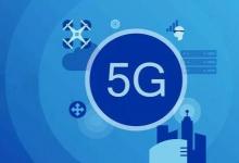5G和物联网将成为2021年最重要的技术
