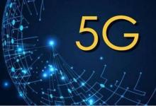 全球5G无线模块市场的研究报告