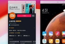 小米的下一个数字服务将是多设备跨屏