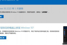 从第三方的渠道的确可以下载到Win102004的ISO镜像