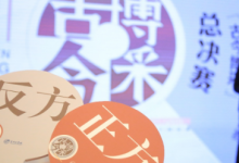 10所深圳高校协办的第二十届深圳读书月主题活动