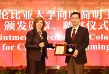 彭博新闻社的O'Kelley被任命为哥伦比亚大学学术事务主任