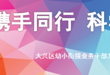 教研组在5-6月份开展了系列线上教研活动