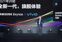 三星Exynos的国内首场芯片发布会Exynos1080首发会如约而至