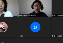 王老师组织中心组教师进行了线上集中交流研讨