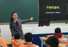 大兴区小学数学新教师培训班走进学校开展小组实践活动