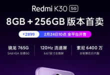 Redmi推出了自家首款搭载高通骁龙765G处理器的5G手机