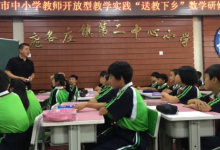 北京市中小学教师开放型教学实践活动项目