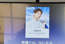 荣耀V30系列定档11月26日在北京发布