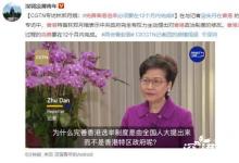 林郑月娥:完善香港选举1年内完成 什么情况？